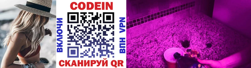 Codein Purple Drank  Покачи 