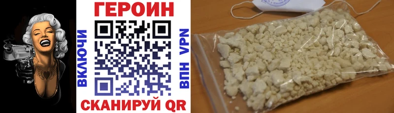 Героин белый закладка Покачи