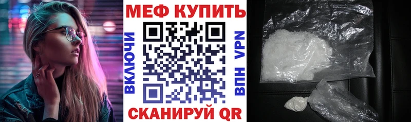 МЯУ-МЯУ мука  цена наркотик  Покачи 