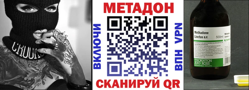 купить наркотики цена  ссылка на мегу зеркало  Метадон мёд  Покачи 